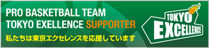 東京エクセレンス